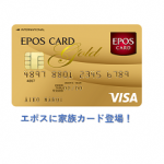 ヒルズカードMastercardでお得に買い物！最大約18%ポイント還元 