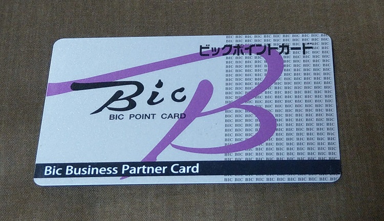 ビックビジネスパートナーカード