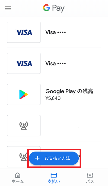 Google Payがquicpay クイックペイ に対応 設定方法から使い方まで徹底解説 陸マイラーとーみねのほったらかし投資録