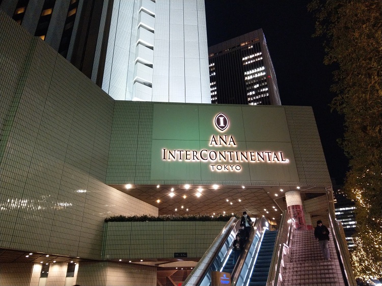 ANAインターコンチネンタルホテル東京　外観