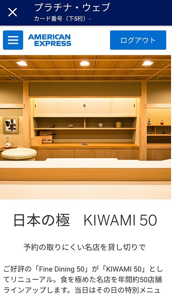 KIWAMI 50 専用ページ