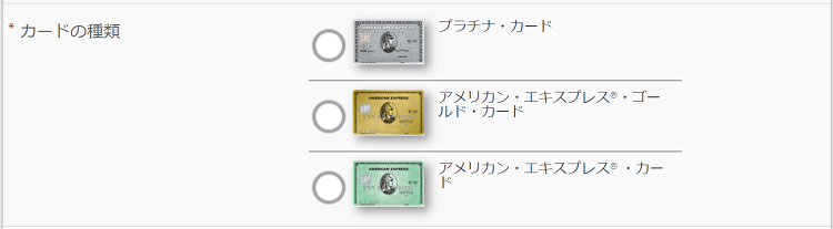 アメックス・プラチナで発行できる家族カードの種類