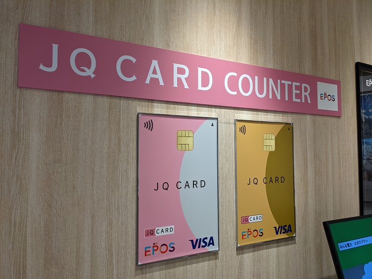 JQカードカウンター　カードのパネル